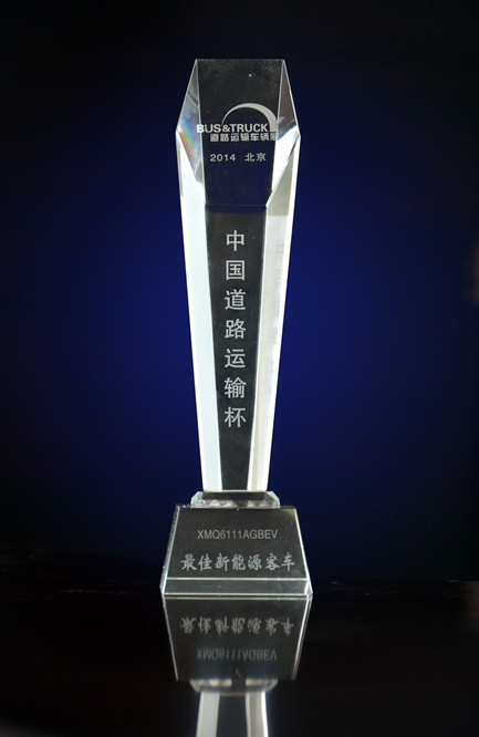 金龙客车2014“中国道路运输杯”最佳新能源客车