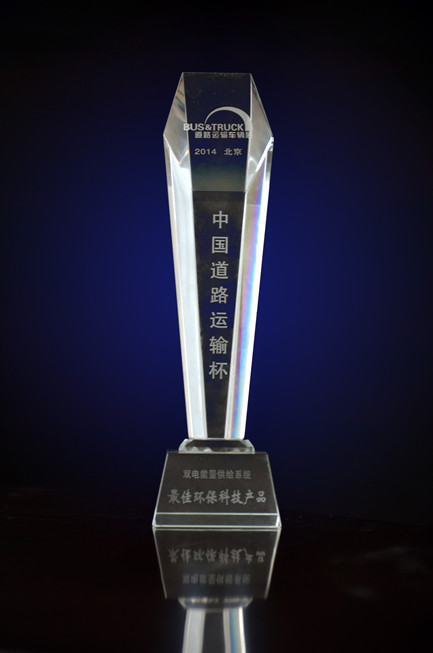 金龙客车2014“中国道路运输杯”最佳环保科技产品